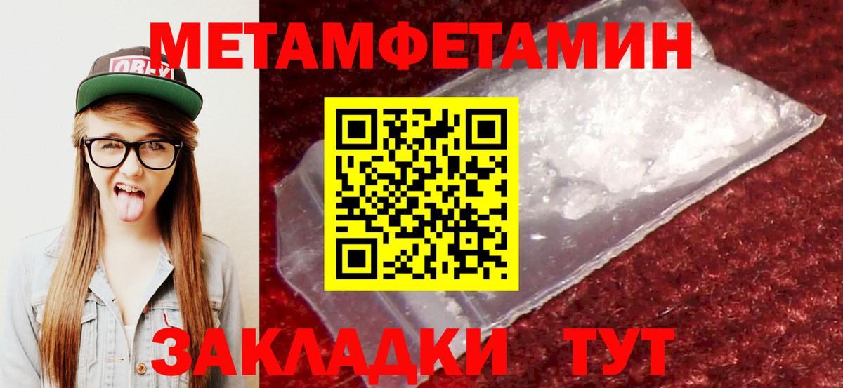 АМФ  Вход с VPN  Курск  Амфетамин Розовый 