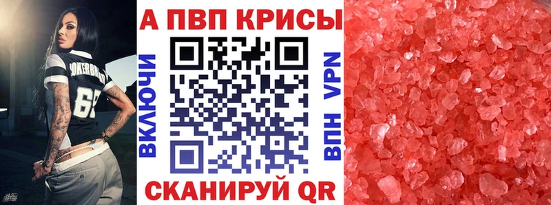 А ПВП Crystall Курск
