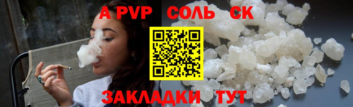 цена   Альфа ПВП СК  Курск  Alpha PVP  Вход с VPN  A PVP крисы CK 