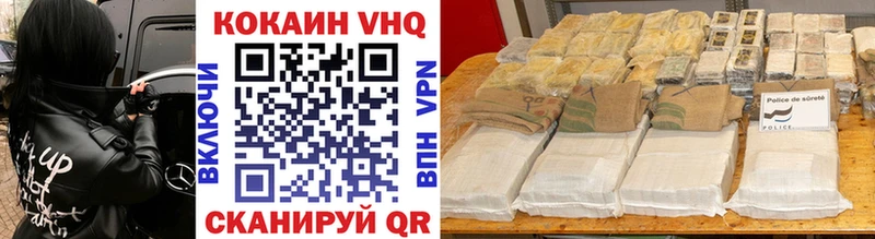 дарнет шоп  это наркотические препараты  КОКАИН VHQ  Курск 