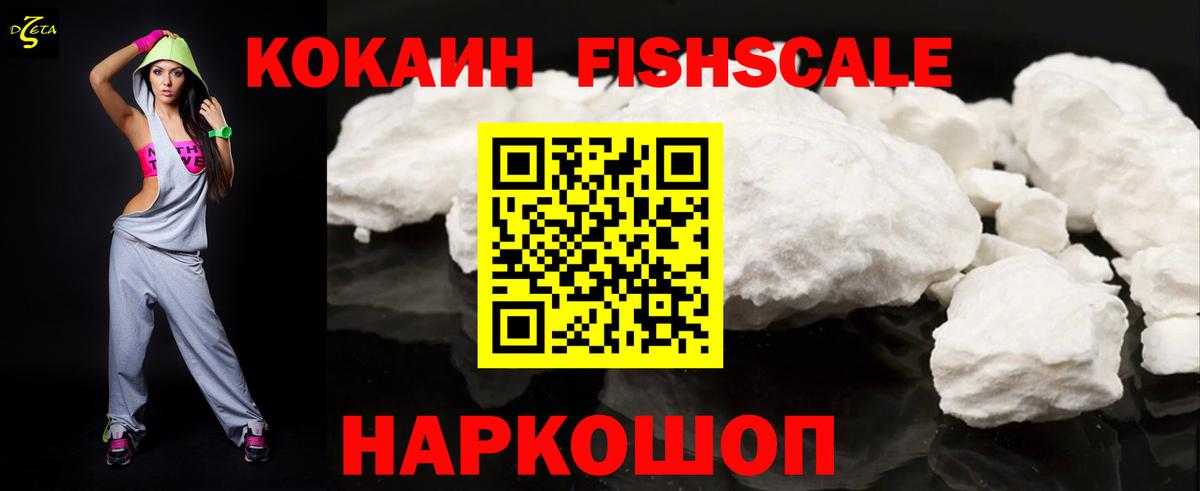 Курск  КОКАИН 98%  КОКАИН VHQ  КОКАИН  Вход с VPN 