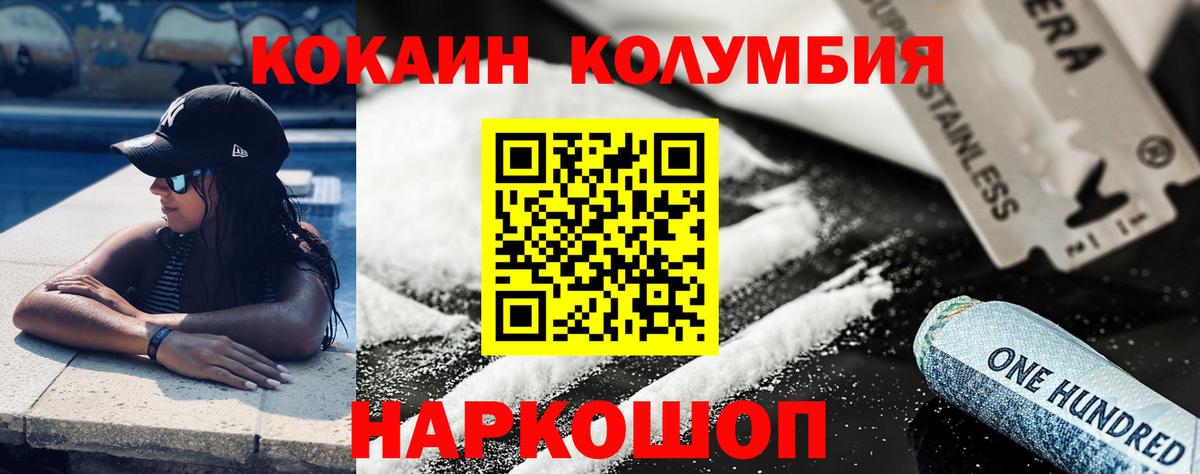 КОКАИН Эквадор Курск
