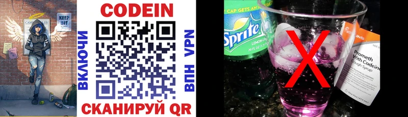 купить наркотик Курск Кодеин напиток Lean (лин)