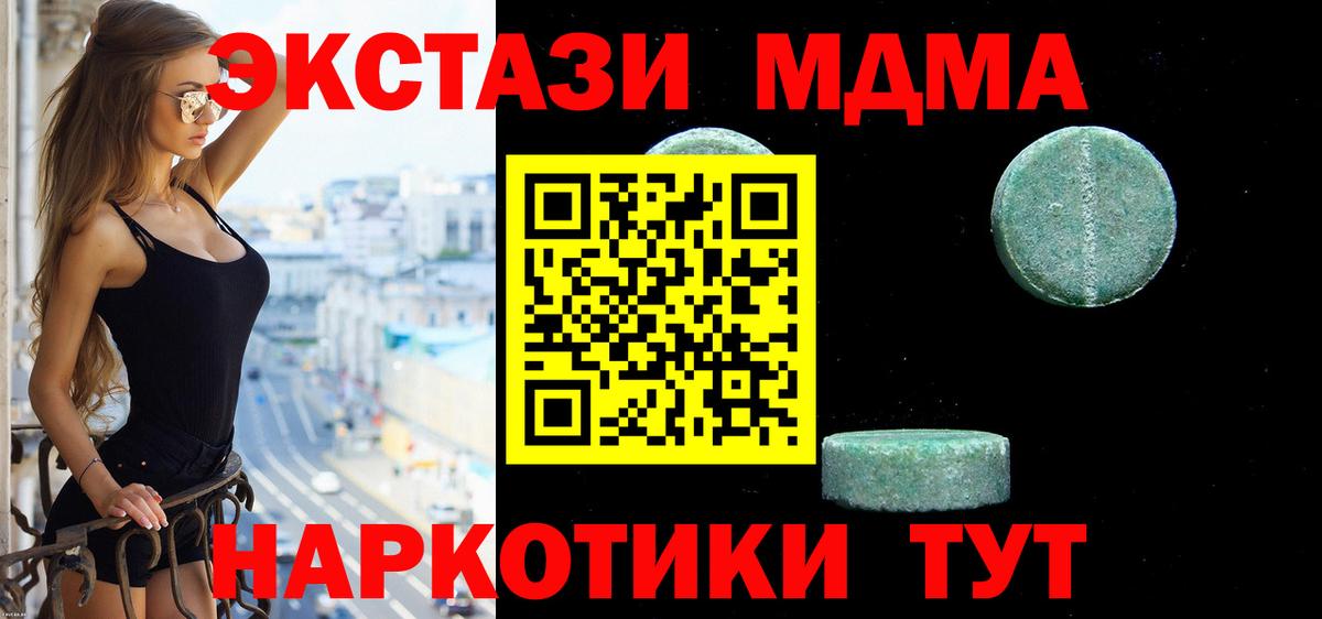 ЭКСТАЗИ круглые Курск