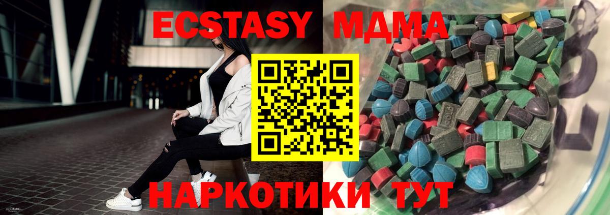 ЭКСТАЗИ ешки  маркетплейс какой сайт  Курск  купить   Вход с VPN  Экстази TESLA 