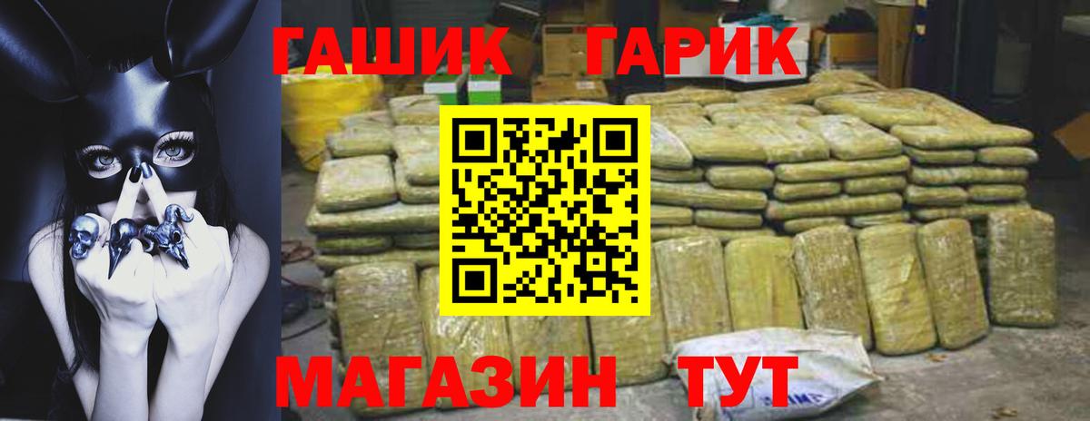 ГАШИШ хэш  Вход с VPN  Курск  Гашиш Ice-O-Lator 