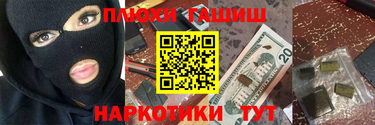 ГАШ Premium Курск