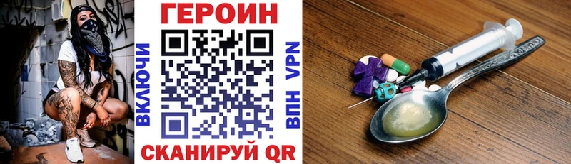 Героин Афган  купить   Курск 