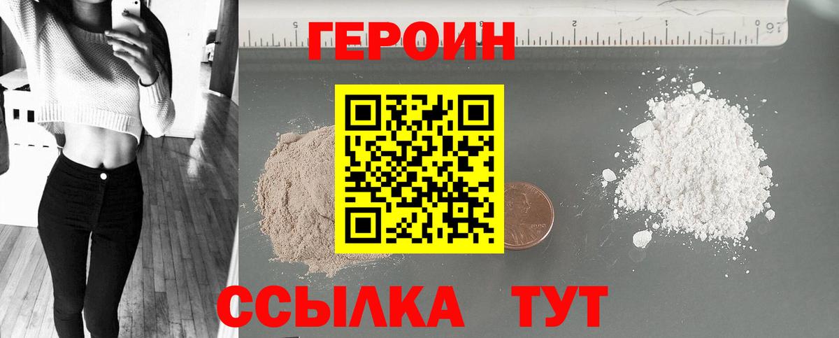 Героин афганец Курск