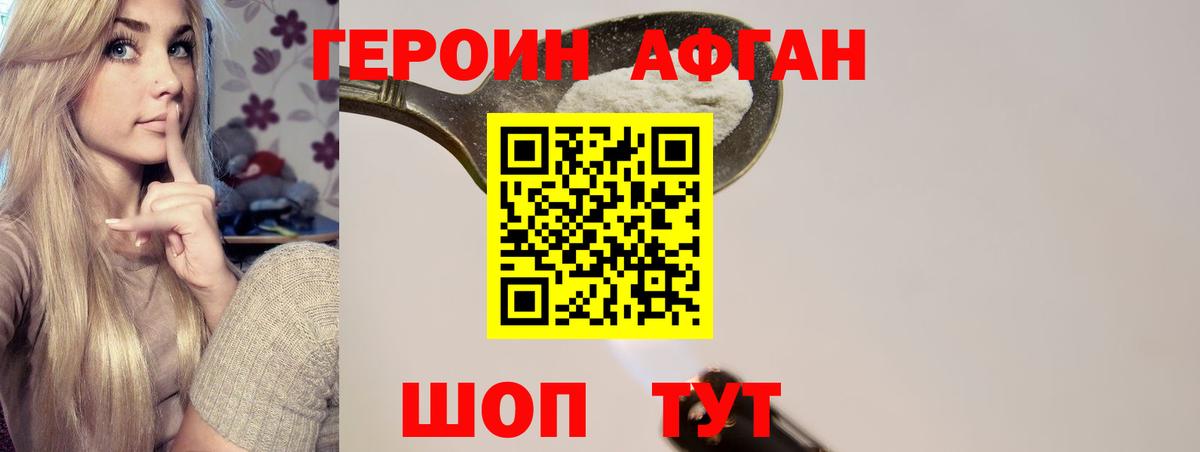 Курск  ГЕРОИН гречка  Вход с VPN 