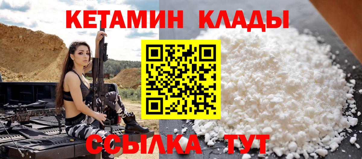 КЕТАМИН ketamine  Вход с VPN  дарк нет официальный сайт  Кетамин ketamine  Курск 