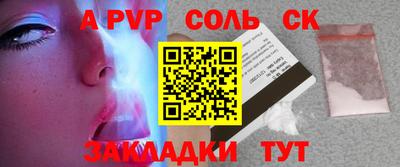 соль курить ск Гусь-Хрустальный