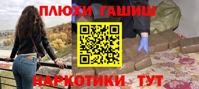 синтетический гашиш Гусев