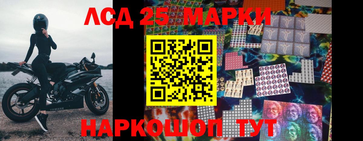 ЛСД экстази кислота  Лсд 25 экстази кислота  Вход с VPN  Курск 