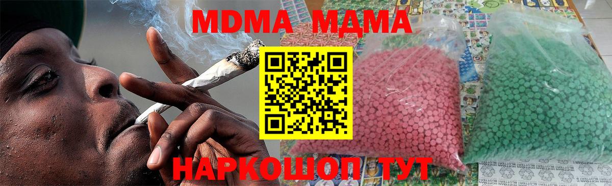 МДМА VHQ Курск