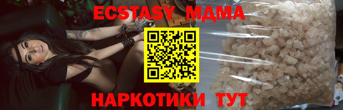 MDMA crystal  Вход с VPN  MDMA молли  Курск 