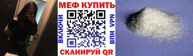 Мефедрон кристаллы  omg рабочий сайт  Курск 