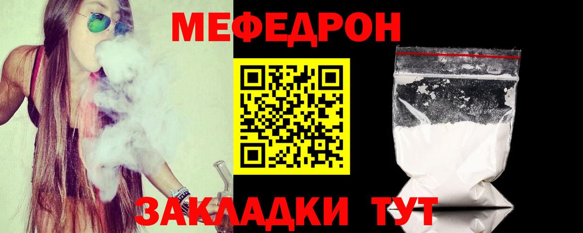 МЕФ VHQ  Меф  Курск  Меф кристаллы  Вход с VPN 