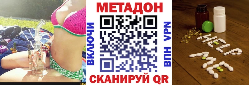 Метадон methadone  Курск 