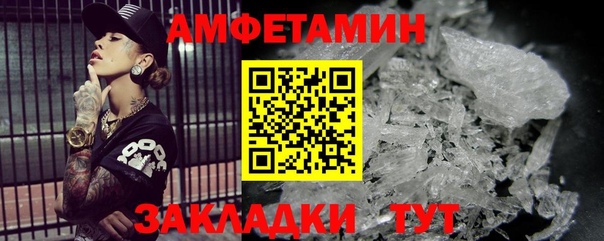 Курск  Метамфетамин пудра  Вход с VPN 