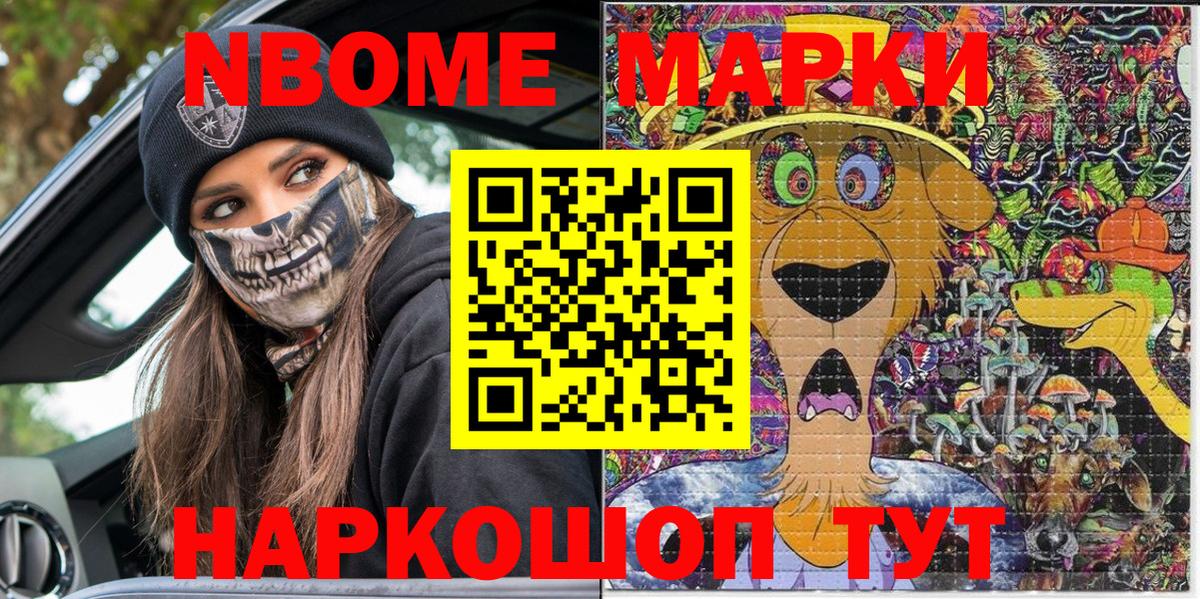 Наркотические марки 1500мкг  Марки N-bome  Курск  Наркотические марки 1500мкг  Вход с VPN 