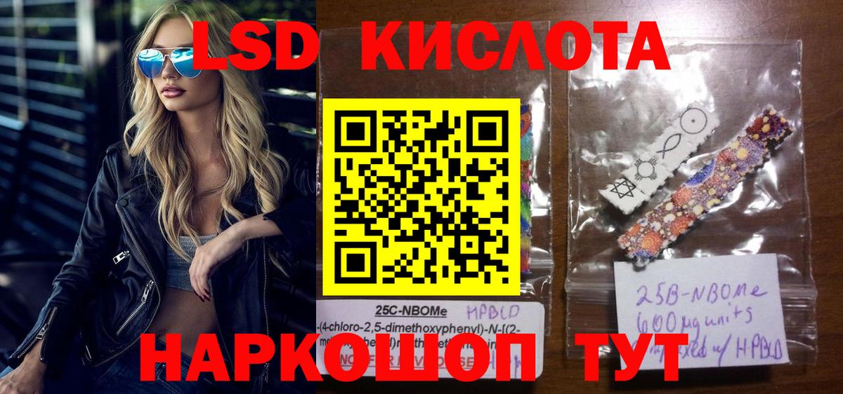 Наркотические марки 1500мкг Курск