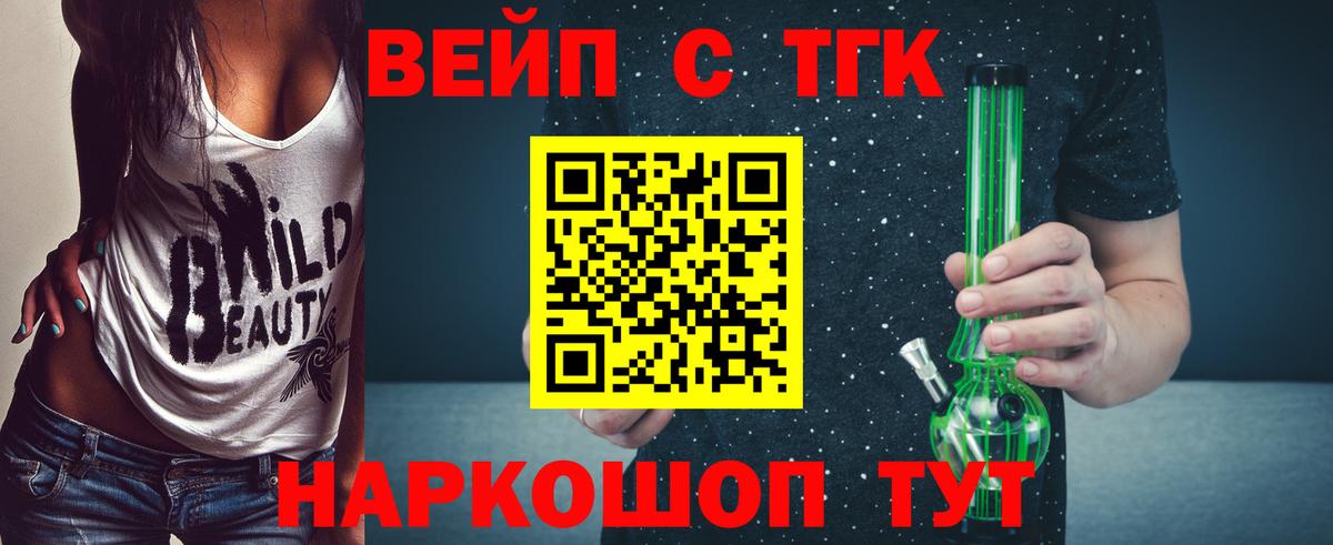 Курск  Дистиллят ТГК жижа  Дистиллят ТГК жижа  Вход с VPN 