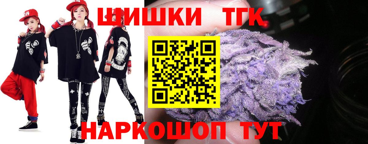 Бошки Шишки индика Курск